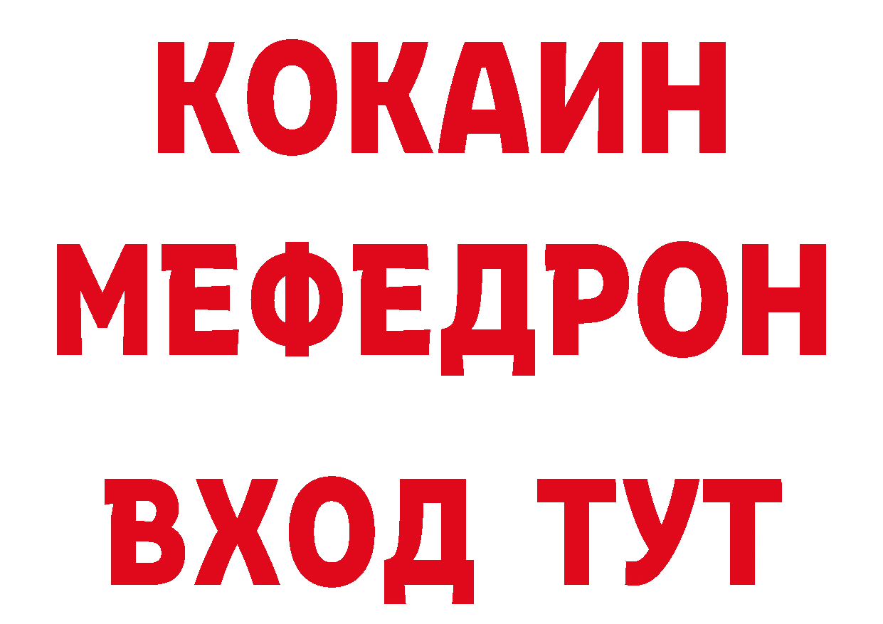 МЕТАМФЕТАМИН кристалл сайт площадка ОМГ ОМГ Полярные Зори