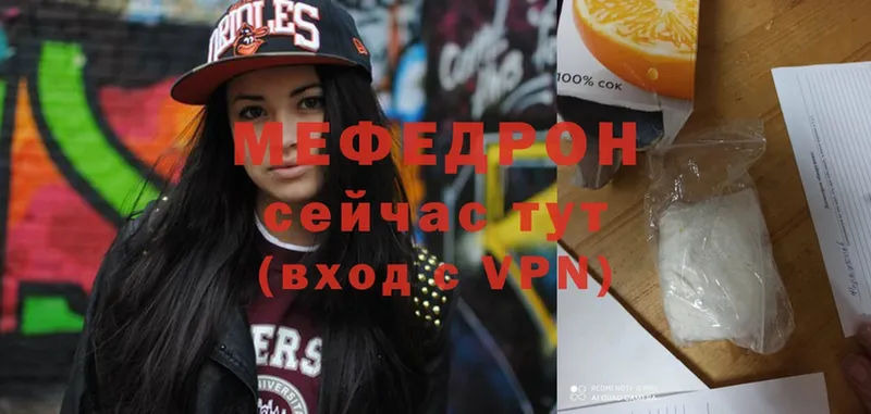 закладка  Полярные Зори  Мефедрон VHQ 